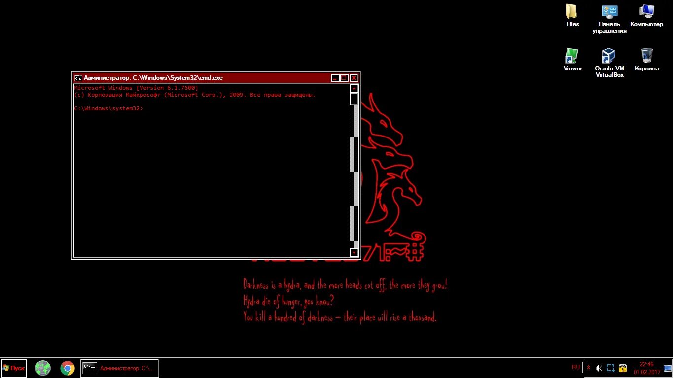 Hack program. Hack program