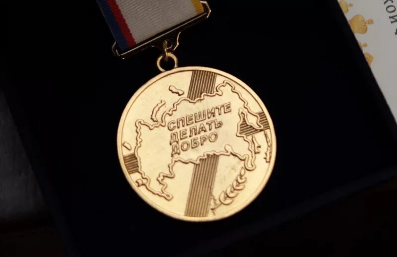 Медальки за добрые дела в детском саду. Награда за добро. Медаль кузбасса " за служение кузбассу". Медалька за доброе сердце. Медаль уполномоченного по правам человека за добрые дела.