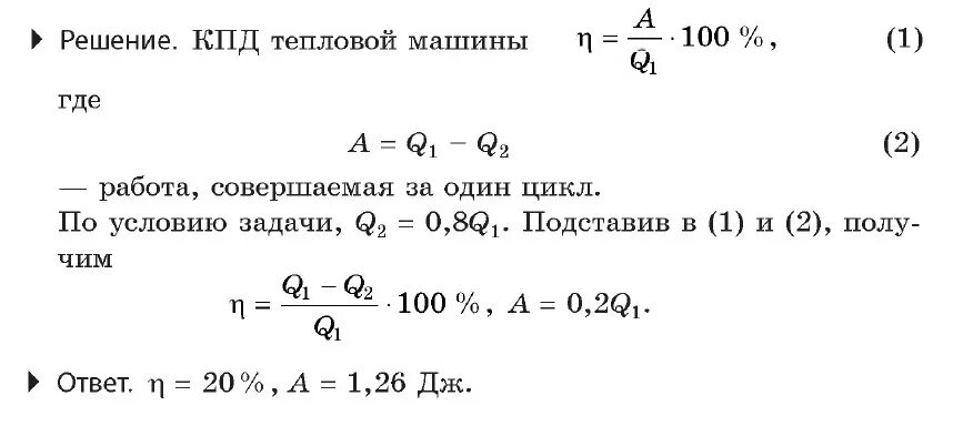 Идеальный тепловая 80 дж