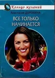 Доронина почти родные