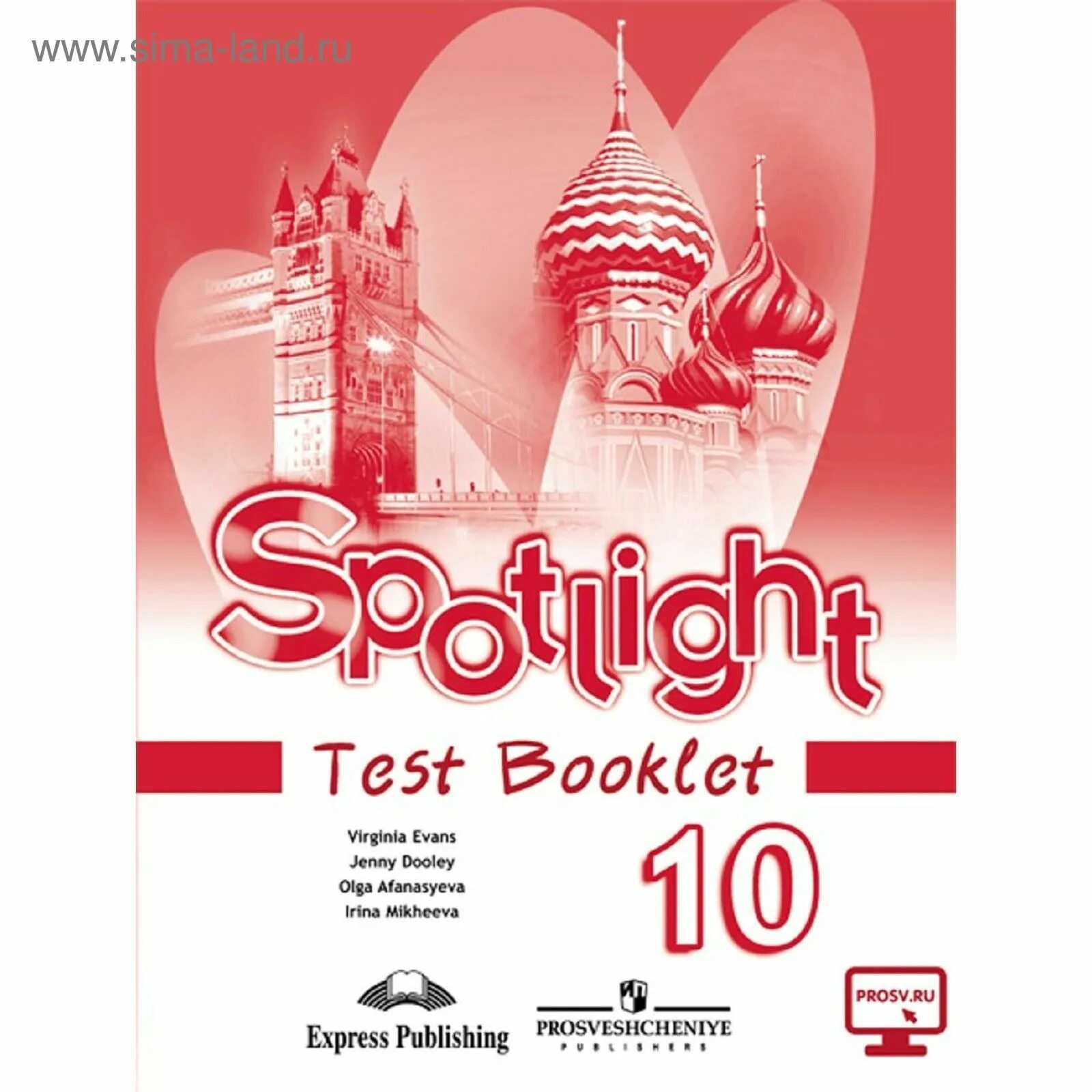 Контрольные работы 10 класс английский афанасьева. Spotlight 10. Spotlight 10 Test booklet. Английский в фокусе 10 класс. Для контрольных работ английскому языку 10 класс Афанасьева.