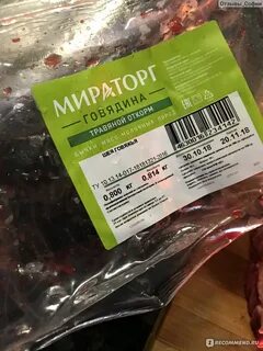 Кислая говядина