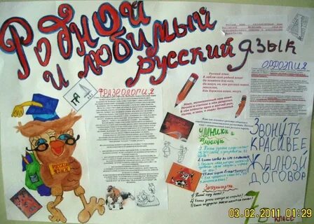 Редактор стенгазеты