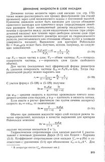 Эквивалентный диаметр