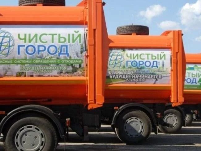 Чистый город оператор. Группа предприятий &quot;чистый город&quot;. гк чистый город. чистый город ростов.