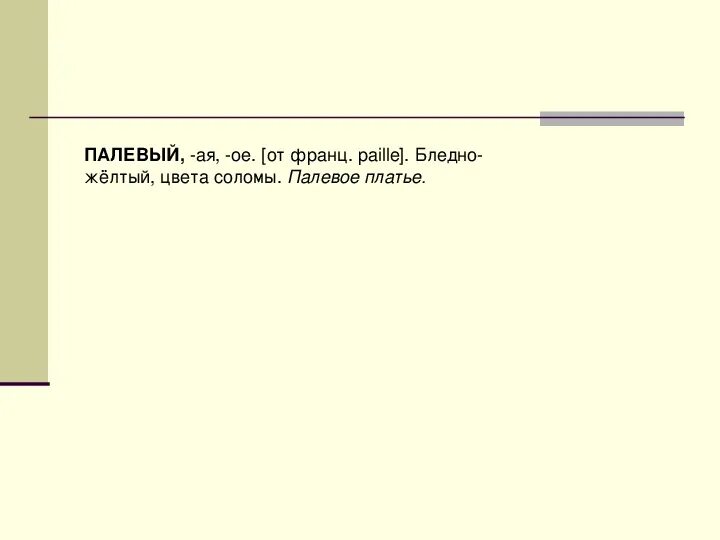 План по картине а Пластова жатва. Сочинение описание по картине жатва задний план. Сочинение по картине Пластова жатва. Cjxbytybt GJ по картине Пластова "жатва". Сочинение по картине жатва пластова 6 класс