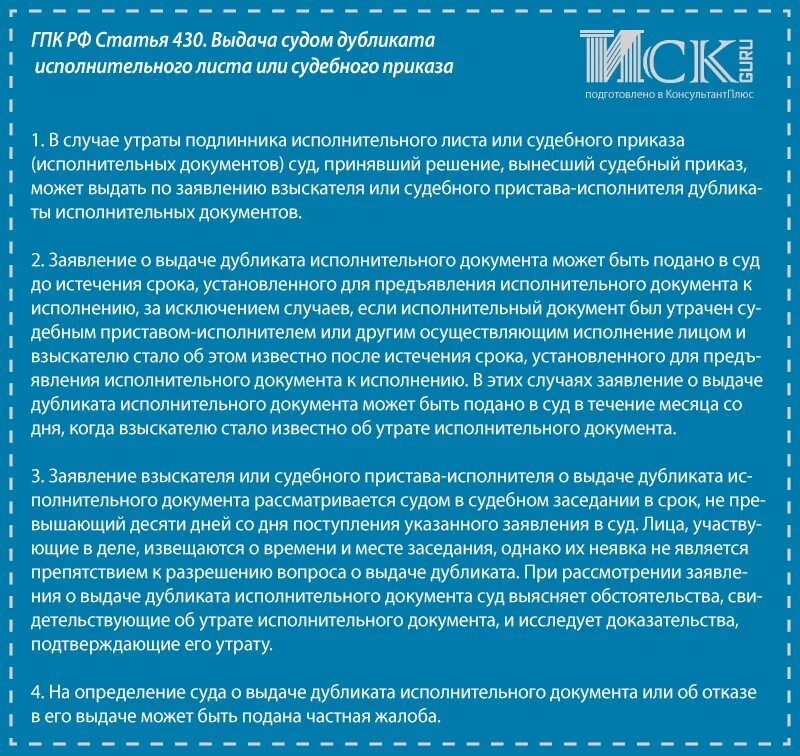 Срок давности исполнительного документа. Статья о сроке давности. сроки давности по статьям. сроки давности ук. сроки давности ук рф.