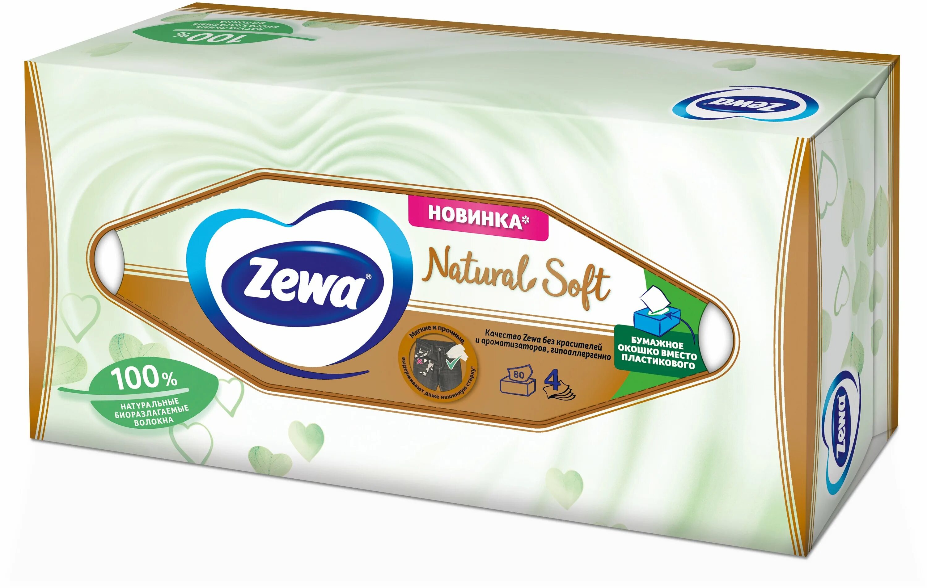 Zewa реклама. Zewa soft. Zewa soft. Зева логотип. Туалетная бумага zewa natural soft четырехслойная (4 шт.