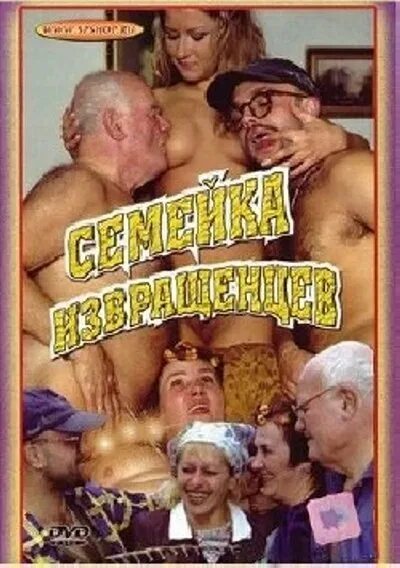 Порно Инцест Семейка Извращенцев