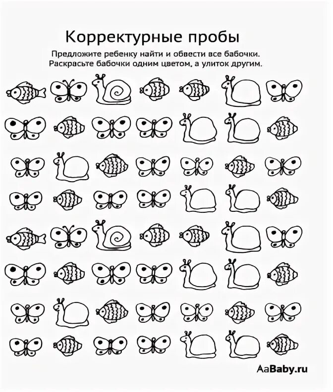 Тест Бурдона корректурная проба для дошкольников. Корректурная проба для детей старшего дошкольного возраста. Задания для дошкольников корректурная проба. Корректурная проба нормы для младших школьников. Корректурная проба 6 7