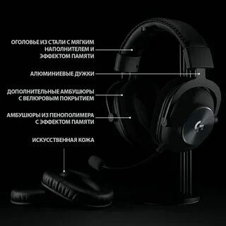 Как настроить наушники logitech pro