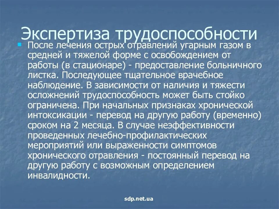 Отравление монооксидом углерода. Отравление угарным газом степени тяжести. Терапия при отравлении угарным газом. Клинические симптомы отравления угарным газом.