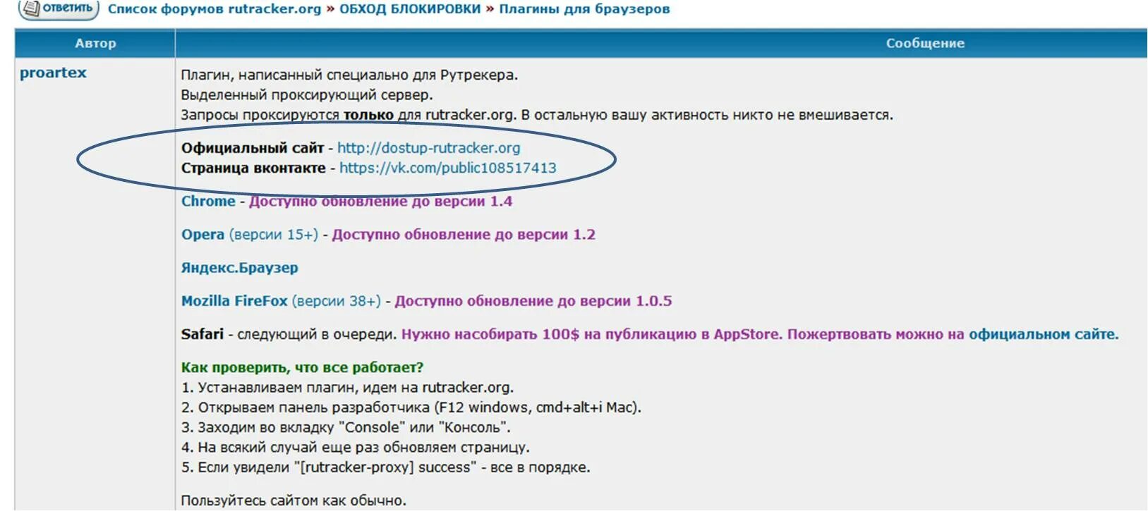 Рутрекер орг. Плагин рутрекер. Ру трекер rutracker.org. Обход блокировки рутрекер. Рутрекер rutracker org не работает