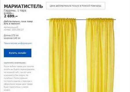 Длина гардины