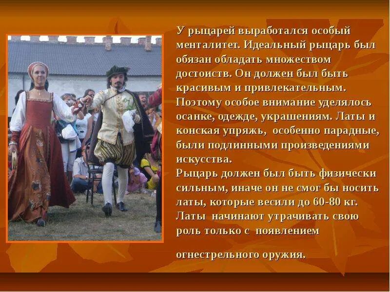 Почему рыцарем мог быть только богатый человек