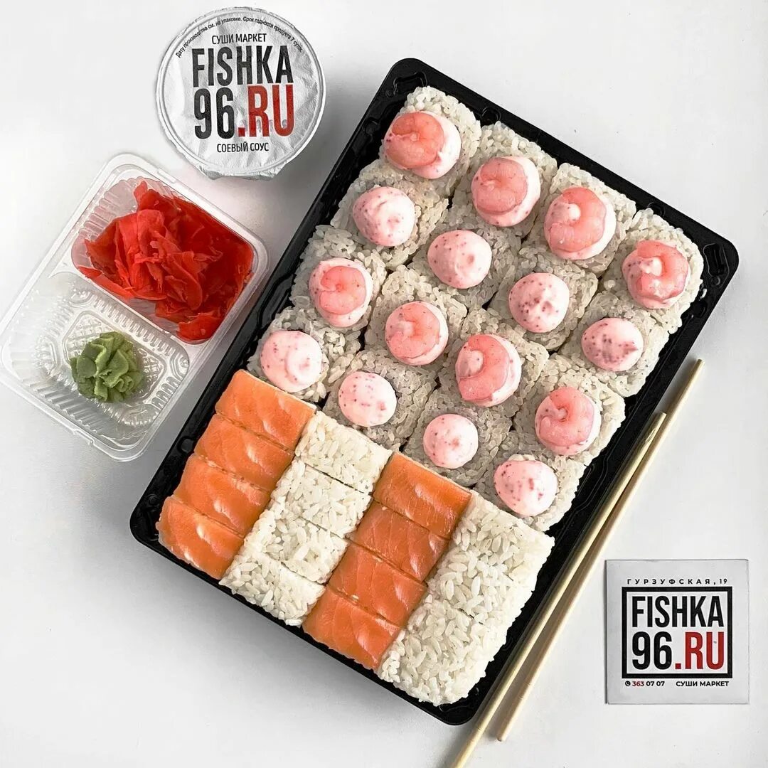 Фишка 96. Суши фишка. фишка роллы екатеринбург. фишка 96 роллы екатеринбург. фишка 96 роллы екатеринбург меню.