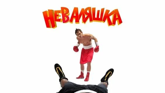 Неваляшка 2014. Деревянко неваляшка.