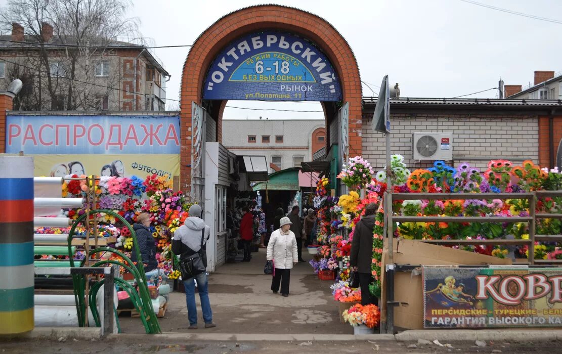 Октябрьский рынок липецк. Город ковров рынки. Город ковров рынок. Октябрьский рынок ковров. Первомайский рынок омск.
