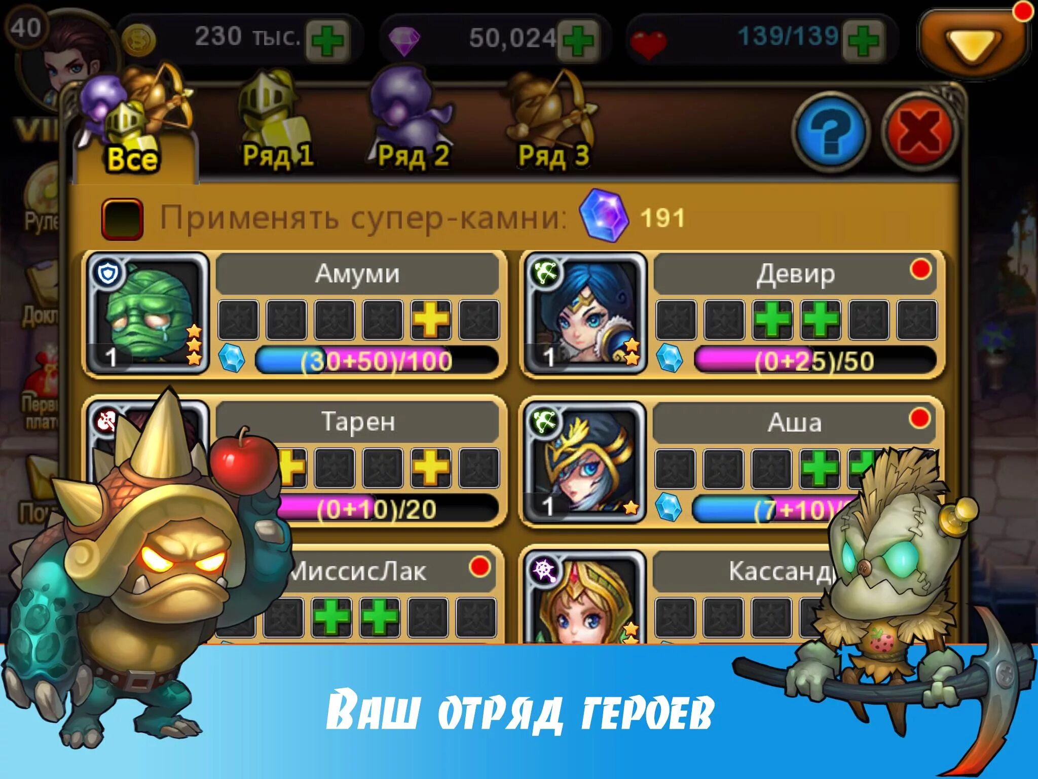 Легенды андроид. Legends игра на андроид. игра раш легендс. игра на андроид rush. earth legend на андроид.