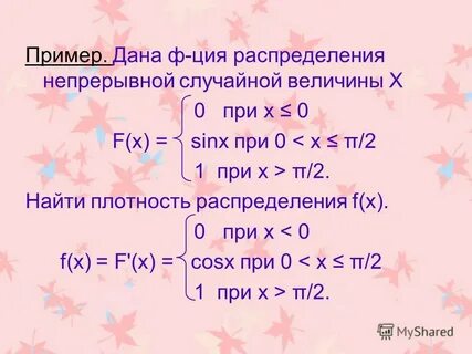 S х при х 0