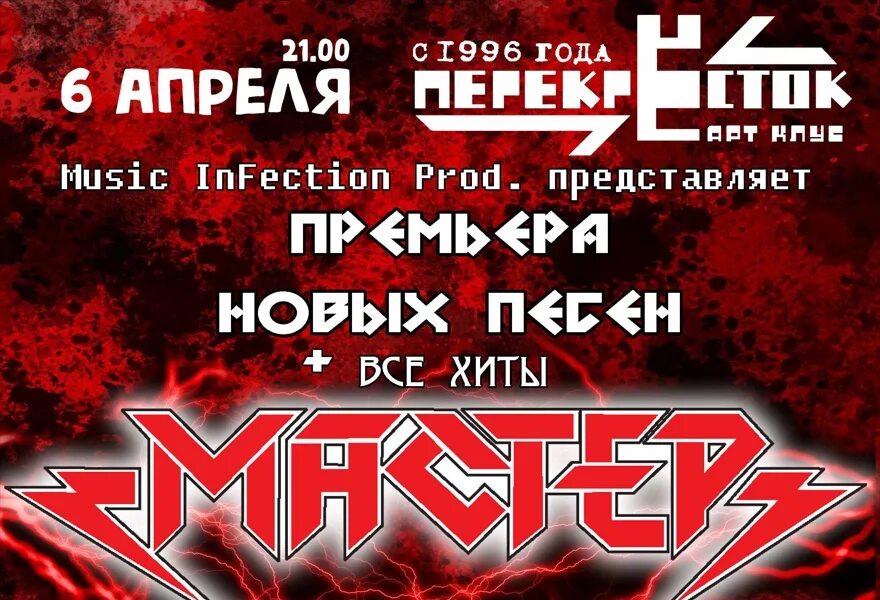 Концерт в филармонии. Рыбинск театр афиша. Афиша рыбинск. Афиши выступления группы. Рыбинск афиша концертов.