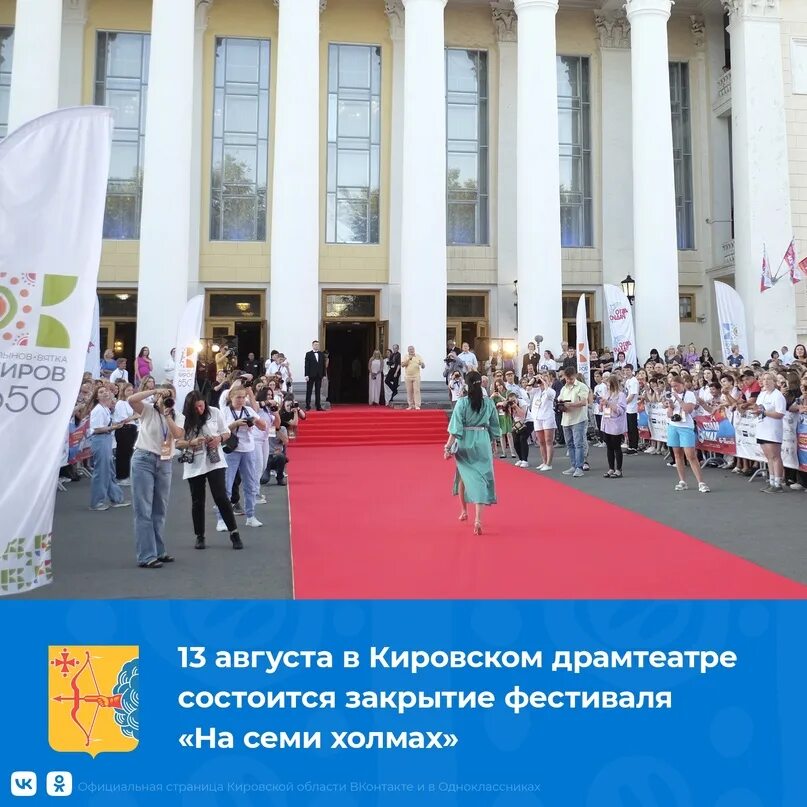 Живое слово конкурс чтецов. Живое слово новоуральск. Живое слово киров 2024. Юбилей города кирова в 2024. Садик 202 киров.