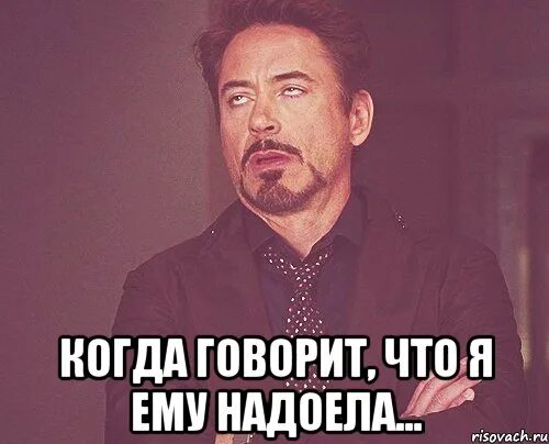 Если нет отправьте мне его. Прикольные мемы про наташу. моё лицо когда мне говорят. мое лицо когда я аня.