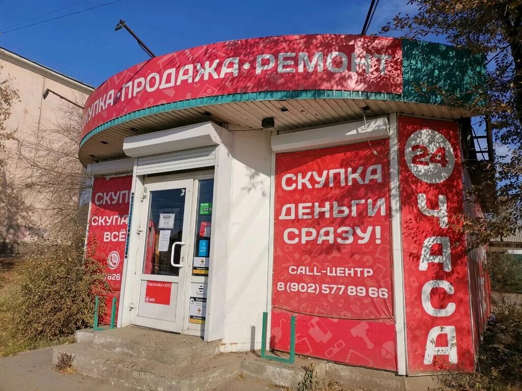 скупка. ул. скупка техники магазин. комиссионная скупка. магазин скупка.