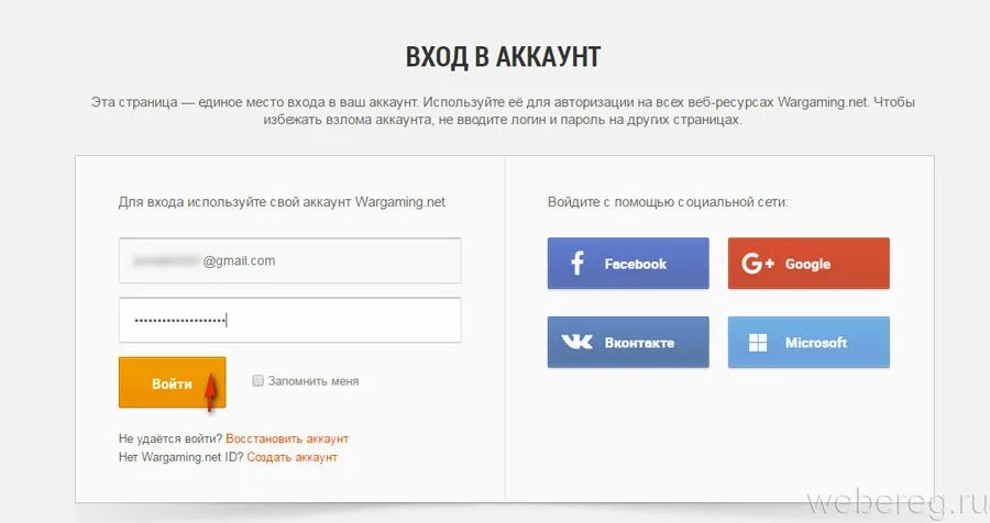 Как зарегистрироваться в ворлд