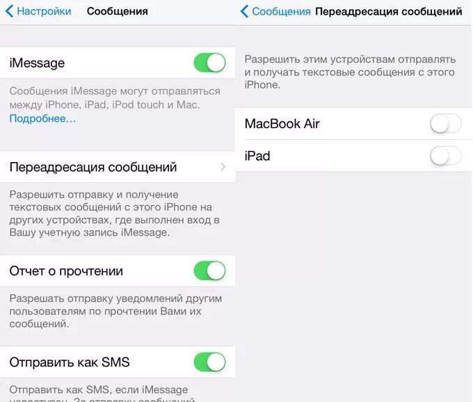 Не приходит смс iphone. Почему не отправляются смс. Почему не отправляются смс с телефона. Сообщение айфон. Смс айфон.