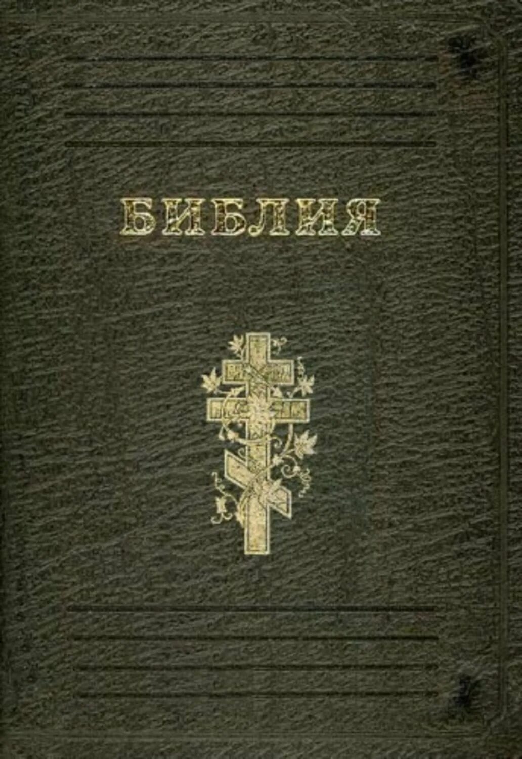 Собрание древних текстов