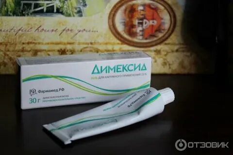 Димексид от грибка ног