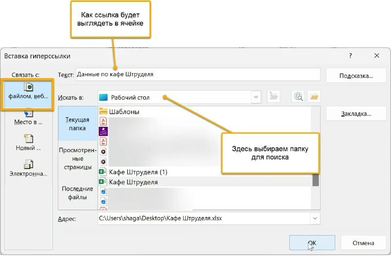 Трехмерные ссылки в excel. Вы хотите создать ссылку на ячейку b2. Формула смешанных ссылок в excel. Ссылка на ячейку в excel. Вы хотите создать ссылку на ячейку b2.