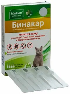 Капли от блох названия