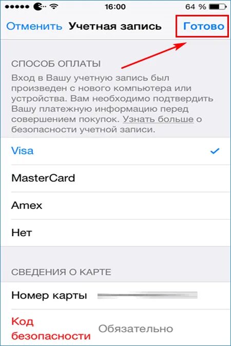 Номер учетной записи устройства apple pay. Номер учетной записи устройства. Как узнать номер карты из apple pay. Как поменять пароль почты gmail на айфоне. Как узнать пароль gmail.