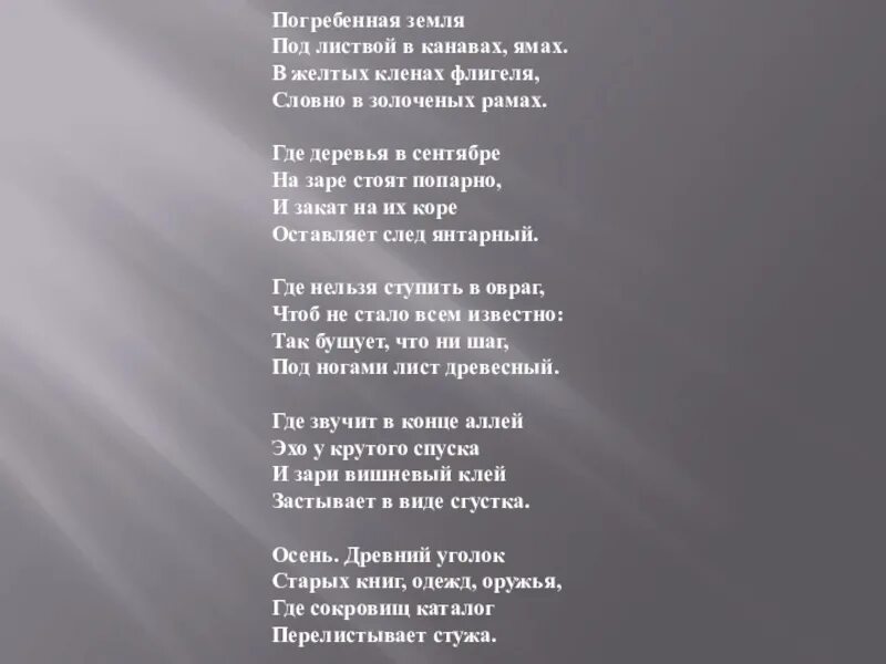 Часики припев