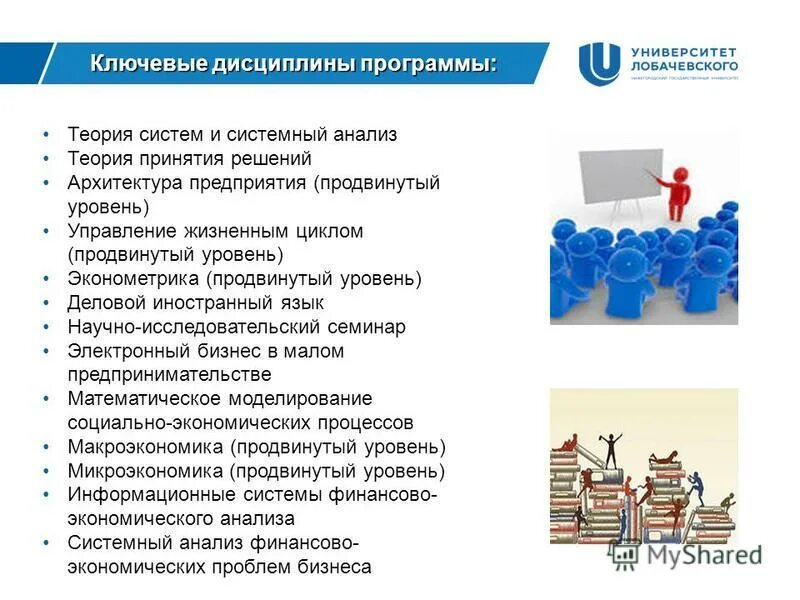 системный анализ и теория принятия решений. основы системного анализа и теории принятия решений. анализ в науке. теория выбора и принятия решений. теории полезностей и принятие решений.