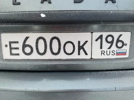 Регион 196 какая область