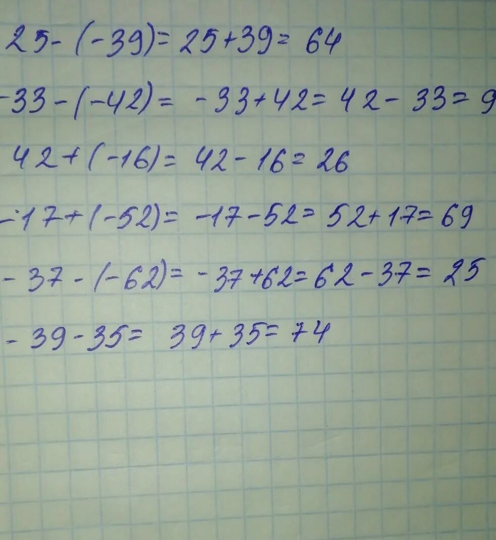 39 57 27 18. -16+39-52 Вычислите. Вычислите (25/28)-(7/13). 42+(-26)-(-16). Вычислите: (39 − 57) : (27 − 18)..