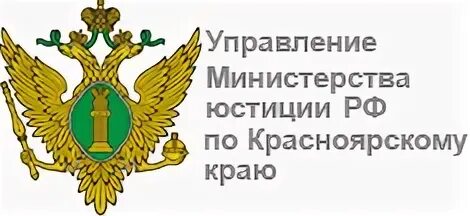 адрес управления министерства юстиции