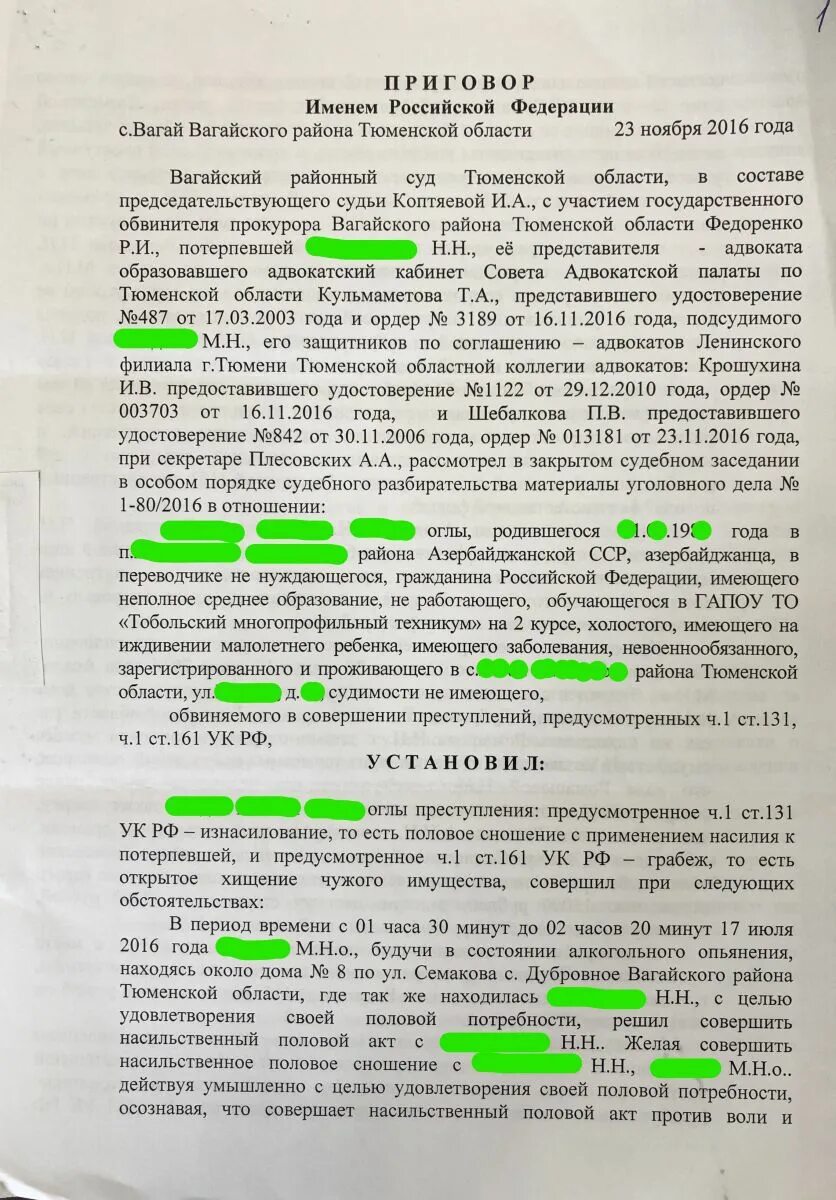 131 ук рф части