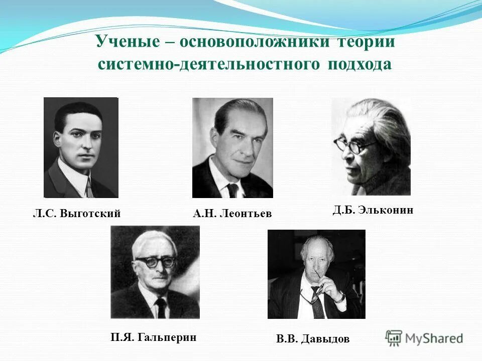 В петровского. Основатель теории деятельностного опосредования межличностных отношений. Опосредствование и опосредование в психологии. Стратометрическая структура малой группы петровского. Стратометрическая концепция коллектива.