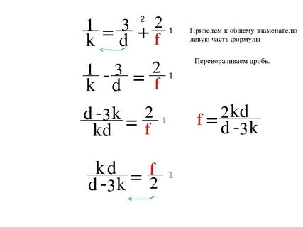 Как перевернуть дробь