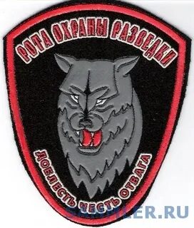 Охраны разведки