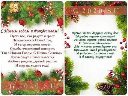 Стих про новый год коллегам прикольные