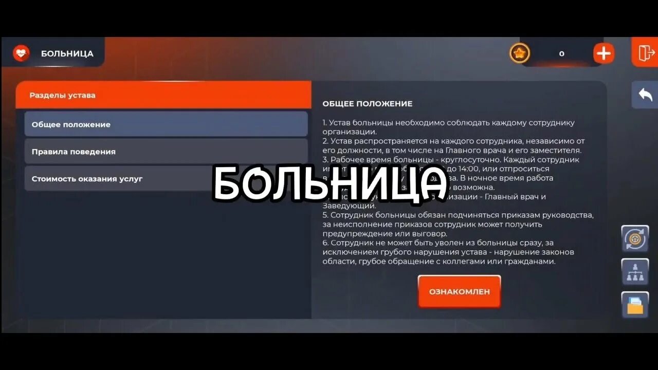 Ответы на вопросы в Блэк раша в больнице. Ответы на тестирование в больнице Блэк раша. Ответы на больницу в Блэк раша. Блэк раша ответы на вопросы тестирование. Правила поведения black russia