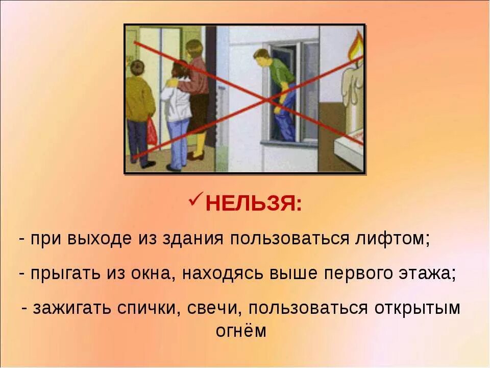 Правила поведения при выходе. Правила поведения при выходе. Правила поведения в транспорте. Этикет общения в общественных местах. Правило при землетрясении нельзя.