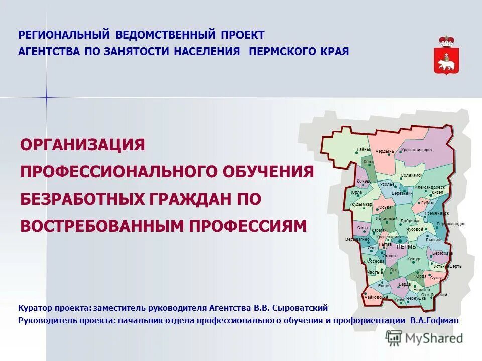 Жители Пермского края. Орда Пермский край на карте. Плотность населения Пермского края. Население Пермского края.