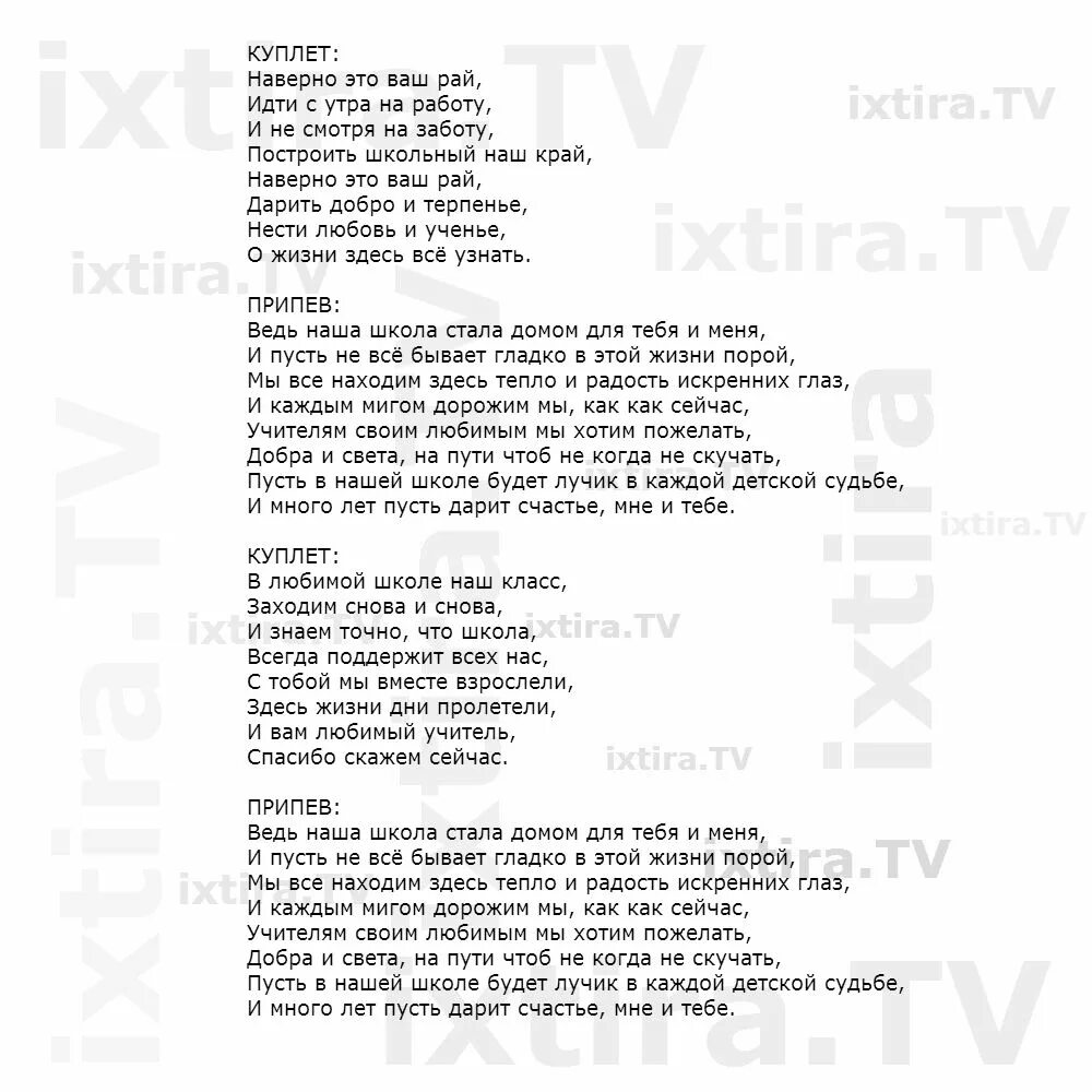 Мой рай текст. Текст песни наверно это ваш рай. Текст песни мой рай. Мама ты мой рай текст. Джонни мой рай