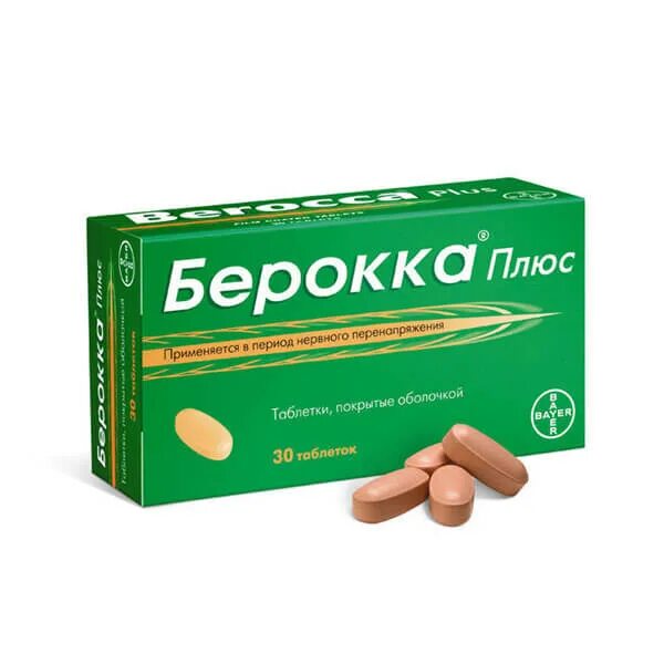 Берокка плюс шипучие таблетки. Берокка плюс таб. П/о n30 вн ) делфарм гайярд-франция. Берокка производитель. Берокка таблетки.
